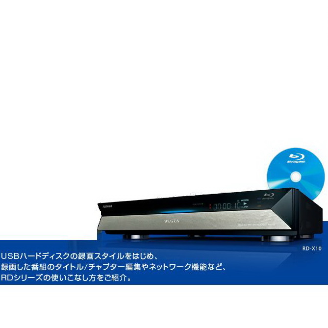Toshiba 藍光錄放影機