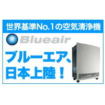 BLUEAIR