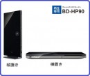 3D藍光撥放機