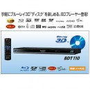 3D藍光撥放機