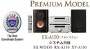 WOOD CONE音響