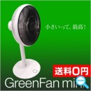 設計師款BALMUDA風扇