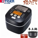 電子鍋TIGER