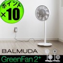 設計師款BALMUDA風扇