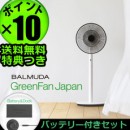 設計師款BALMUDA風扇