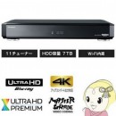 Panasonic UHD藍光錄放影機