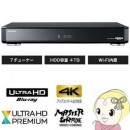 Panasonic UHD藍光錄放影機